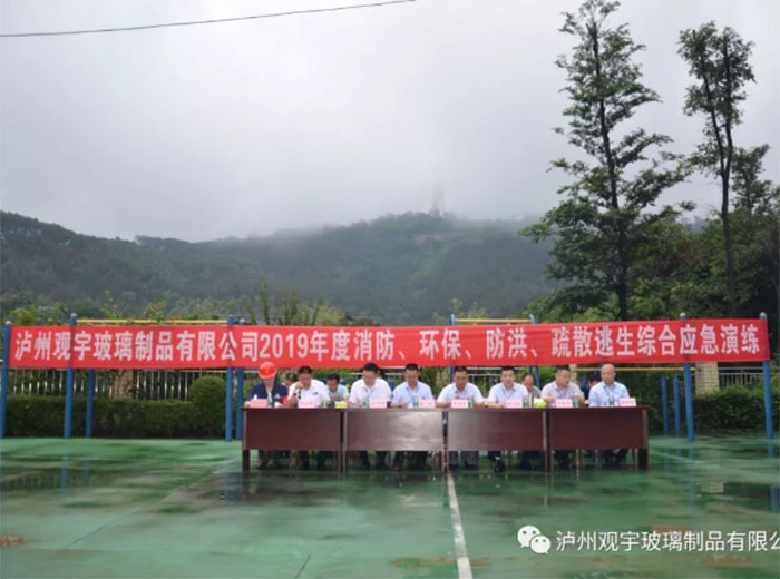 2019年度消防、環(huán)保、防洪、疏散逃生綜合應(yīng)急演練活動隆重舉行