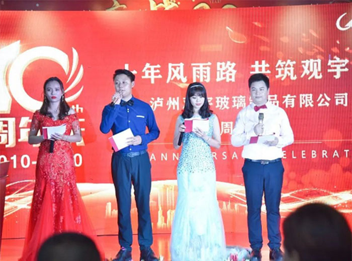 十年觀宇，為夢(mèng)想再出發(fā) ！瀘州觀宇玻璃制品有限公司十周年慶典隆重舉行！